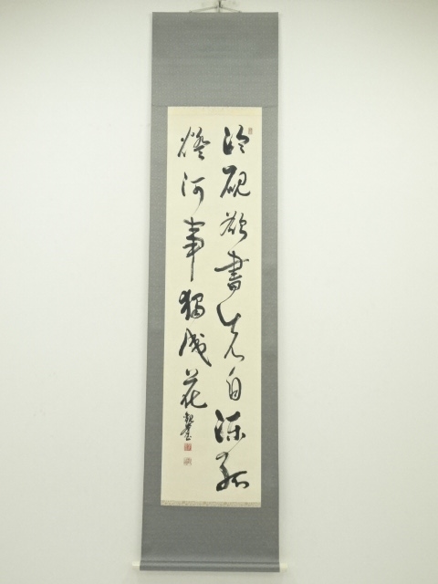 JAPANESE HANGING SCROLL / HAND PAINTED / CALLIGRAPHY